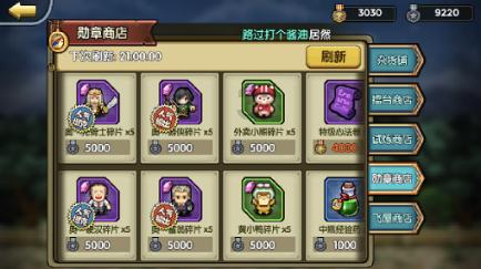 幻想三国2