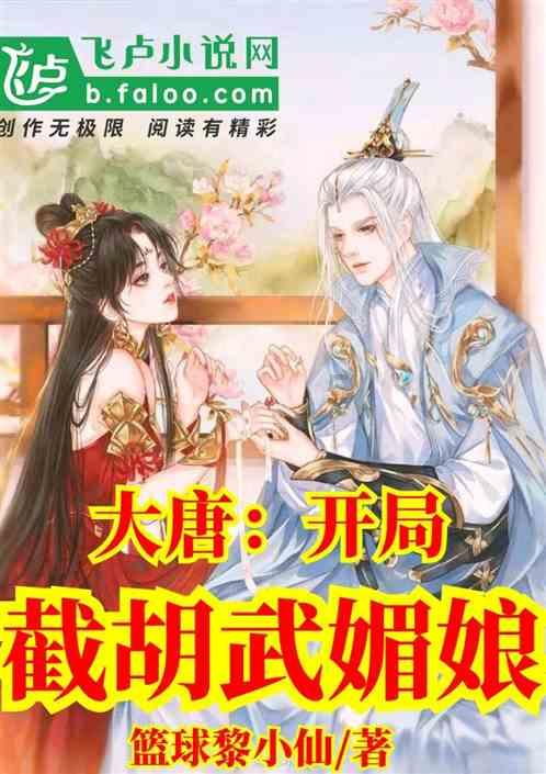 营救森林中的夫妇